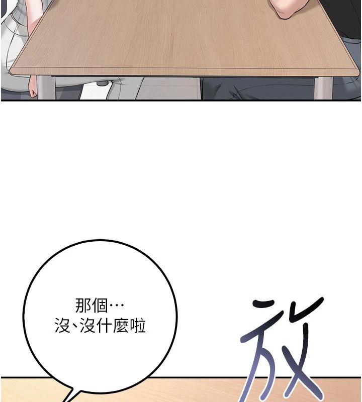 校园成人礼第53話-收到不明私密照!?