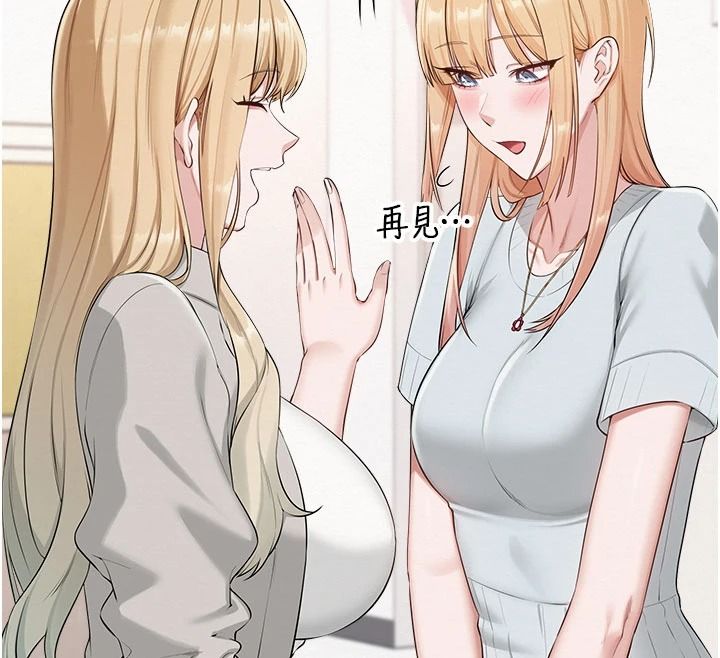 《校园成人礼》第53話-收到不明私密照!?
