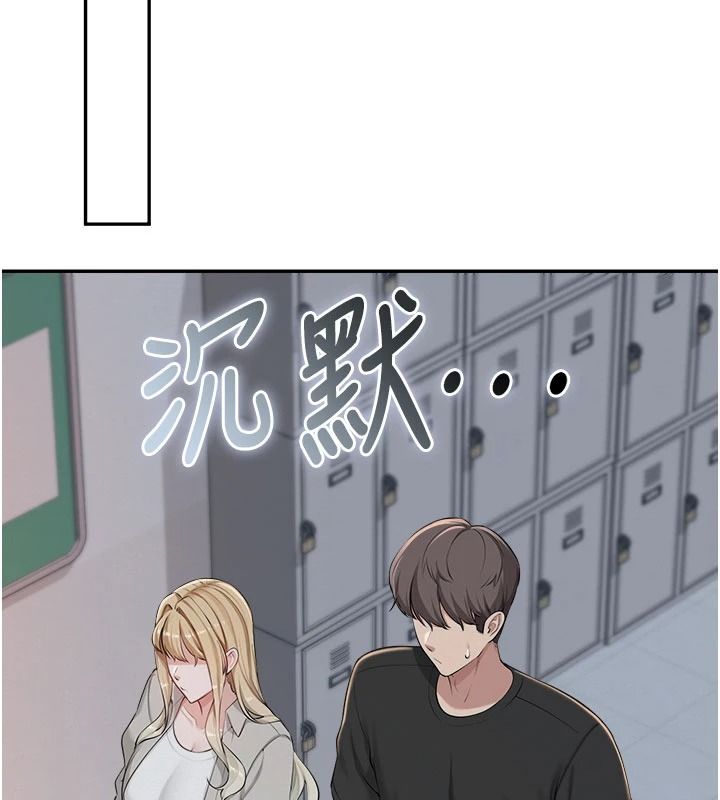 《校园成人礼》第53話-收到不明私密照!?