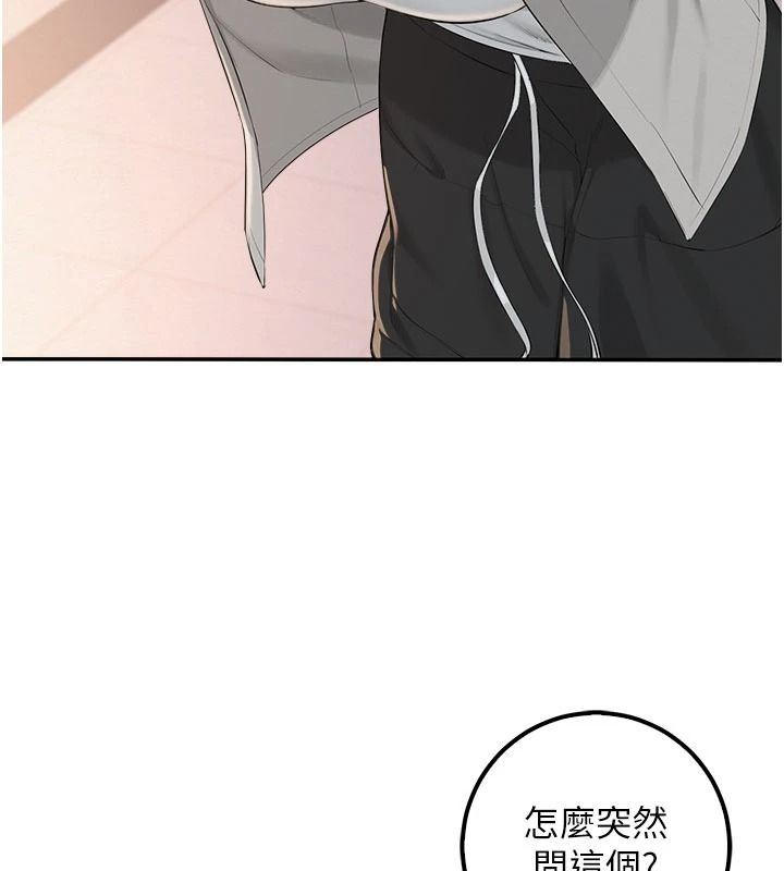校园成人礼第53話-收到不明私密照!?