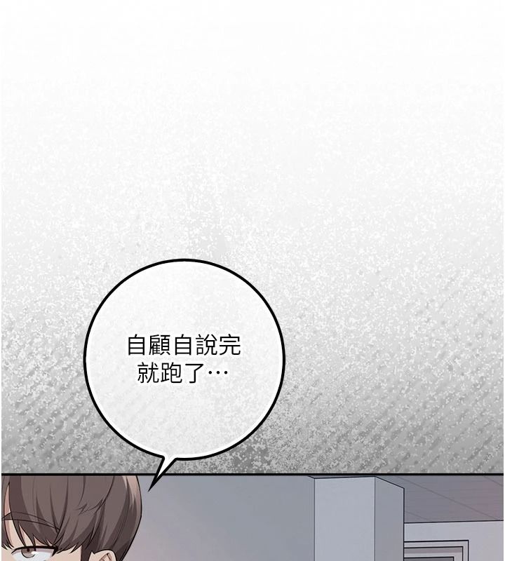 《校园成人礼》第53話-收到不明私密照!?