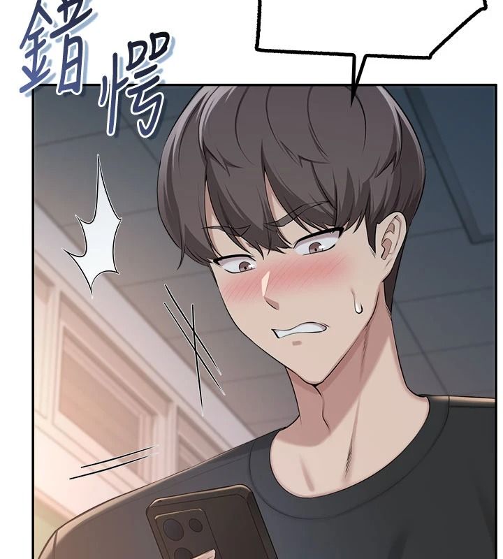 《校园成人礼》第53話-收到不明私密照!?