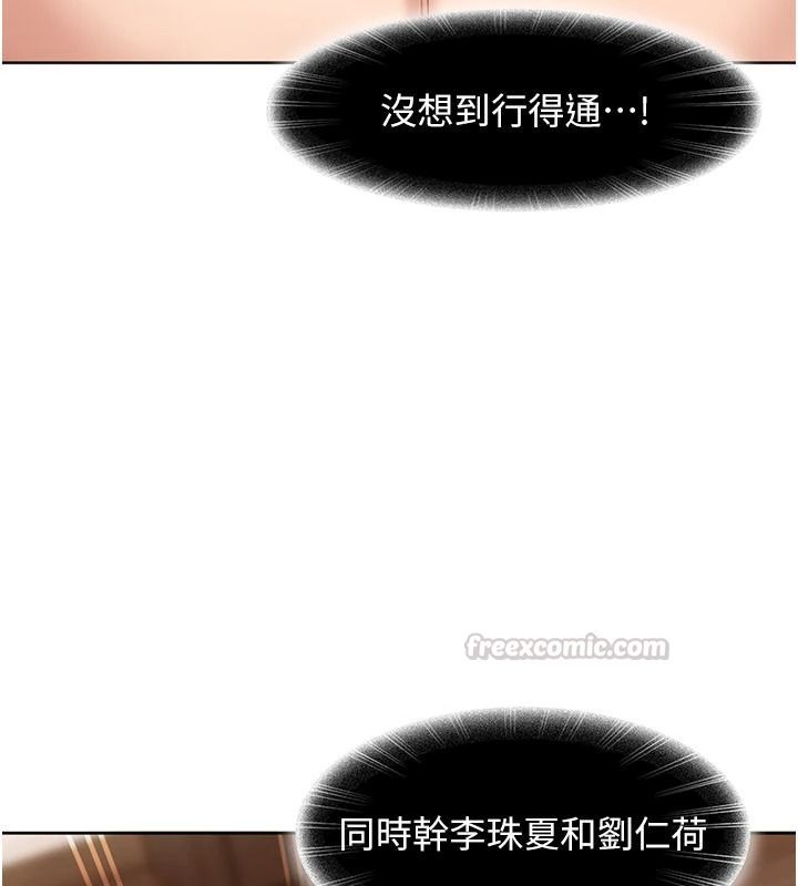 太妹硬闯成人界第48話-到床上玩點刺激的&hearts;