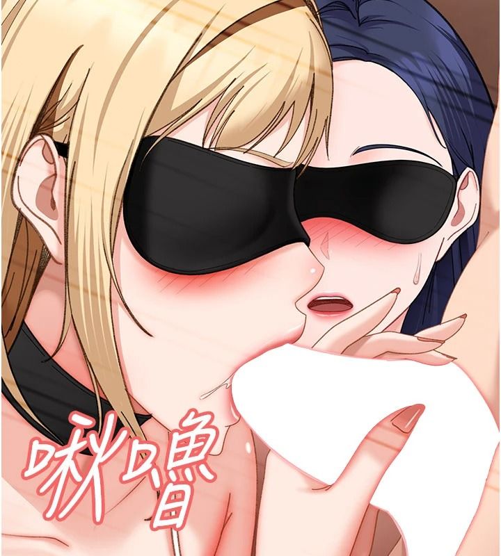 太妹硬闖成人界第48話-到床上玩點刺激的♥