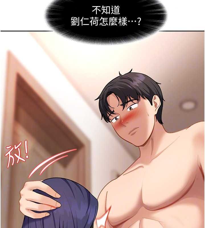 太妹硬闯成人界第48話-到床上玩點刺激的&hearts;