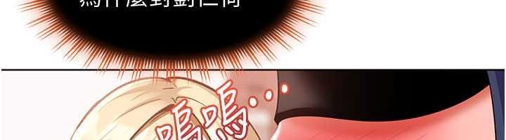 太妹硬闯成人界第48話-到床上玩點刺激的&hearts;