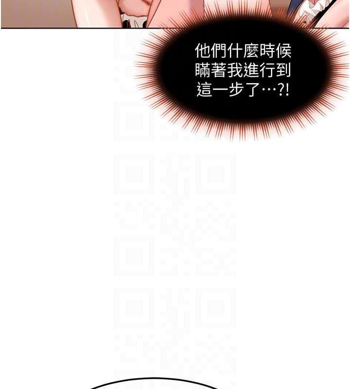 太妹硬闖成人界第48話-到床上玩點刺激的♥