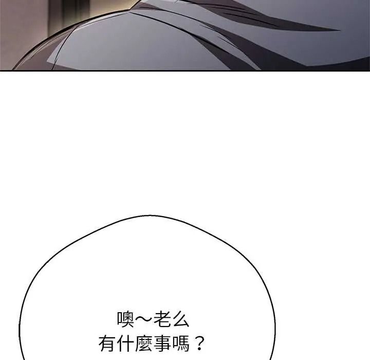《黑帮千金养成记》第42話