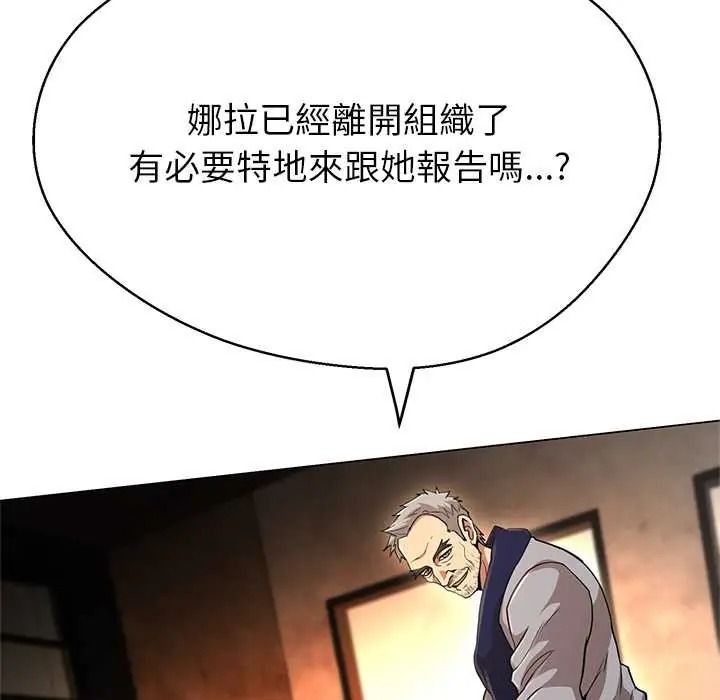 《黑帮千金养成记》第42話