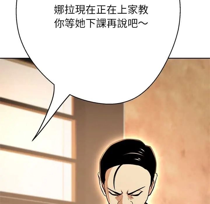 《黑帮千金养成记》第42話