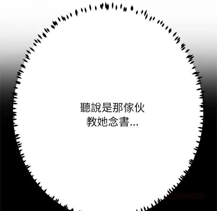 黑幫千金養成記第42話