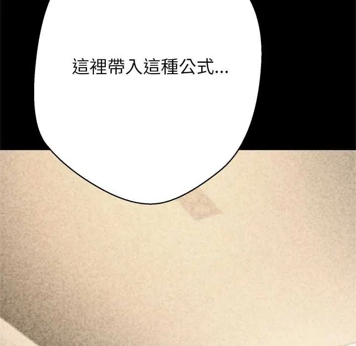 《黑帮千金养成记》第42話
