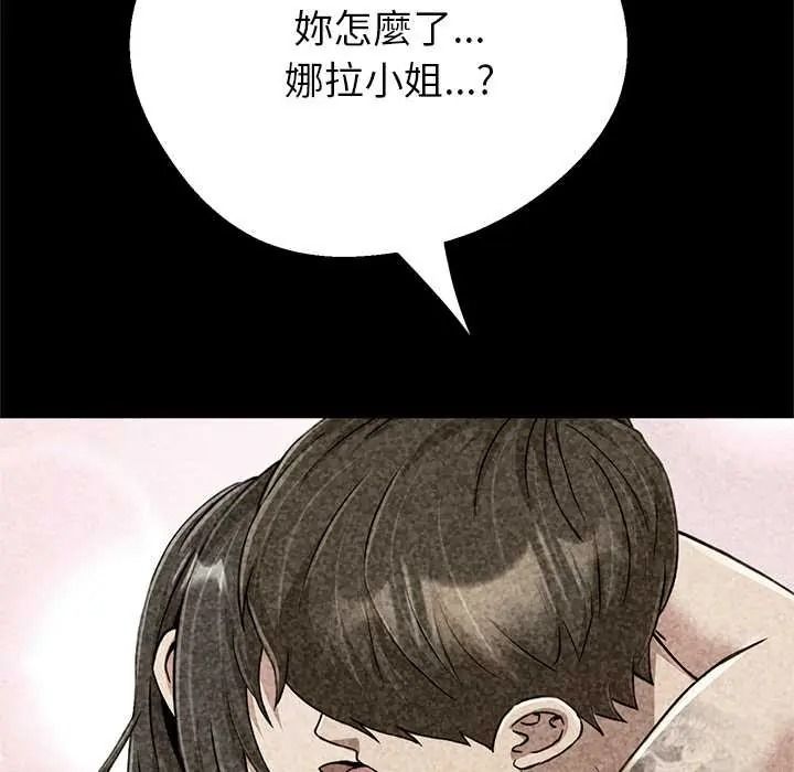 《黑帮千金养成记》第42話