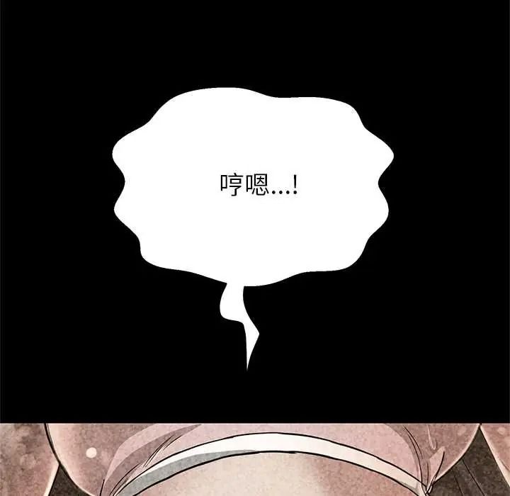 《黑帮千金养成记》第42話