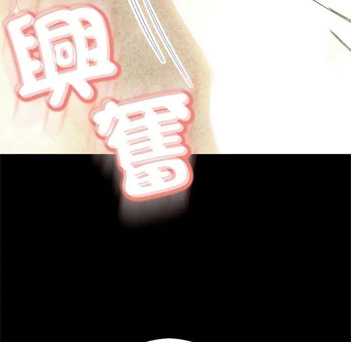 《黑帮千金养成记》第42話