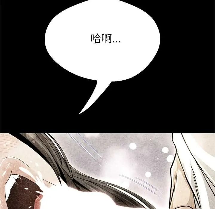 《黑帮千金养成记》第42話