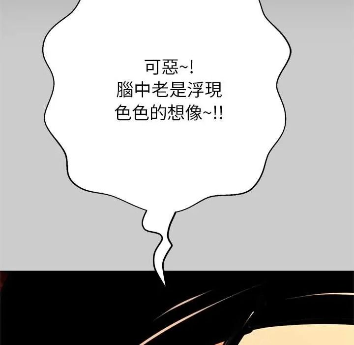 黑幫千金養成記第42話