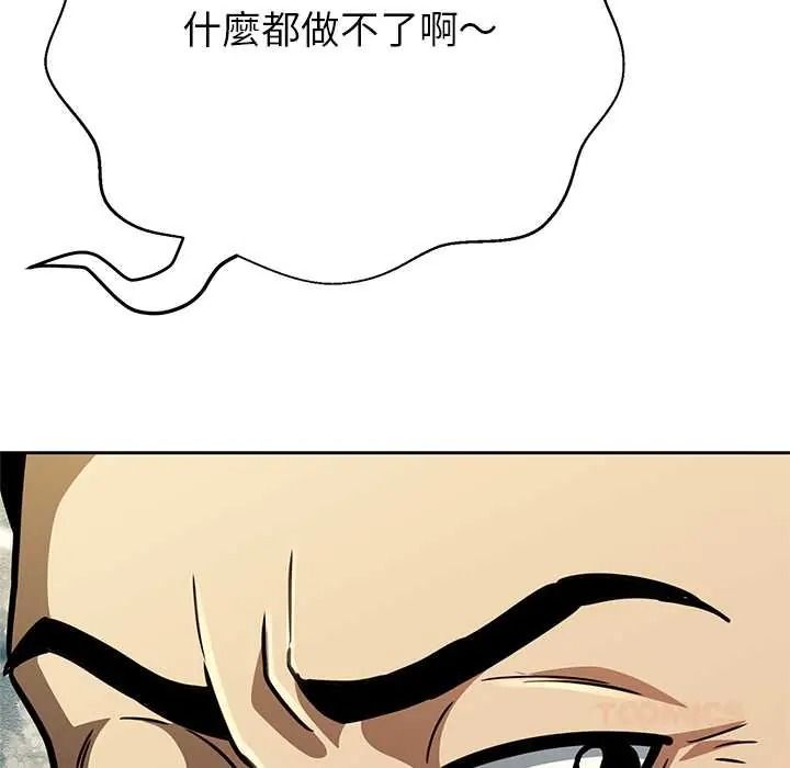《黑帮千金养成记》第42話