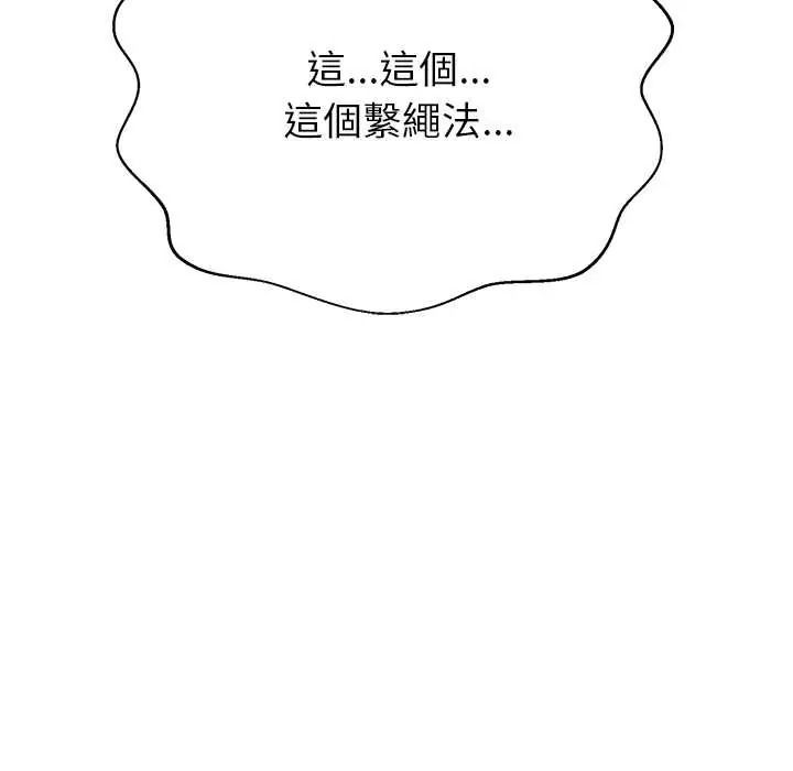 《黑帮千金养成记》第42話