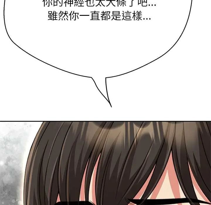 《黑帮千金养成记》第42話
