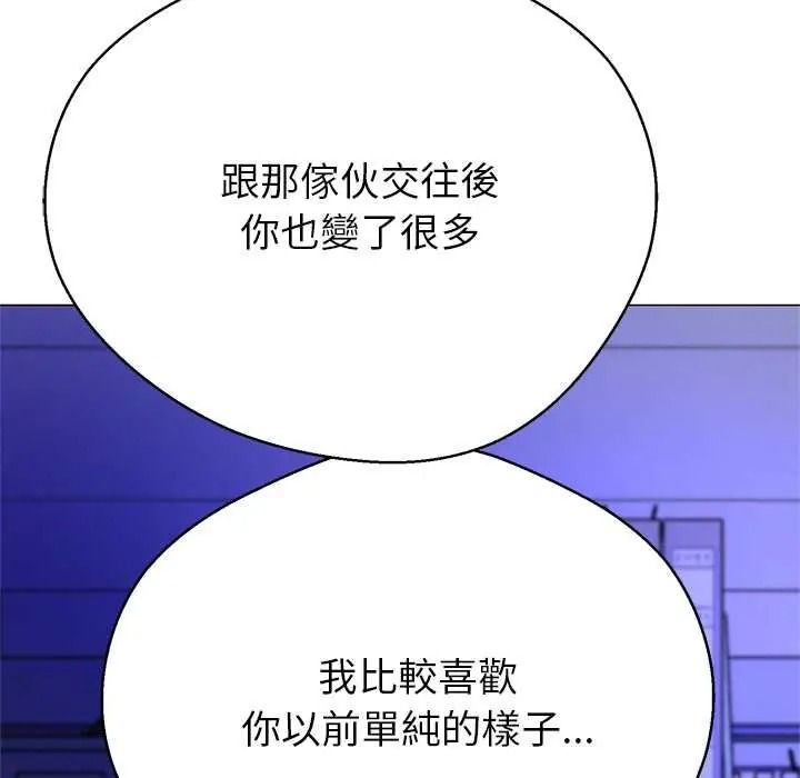 黑帮千金养成记第42話
