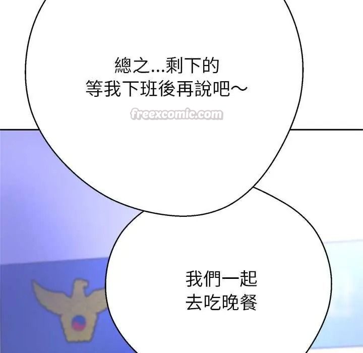《黑帮千金养成记》第42話