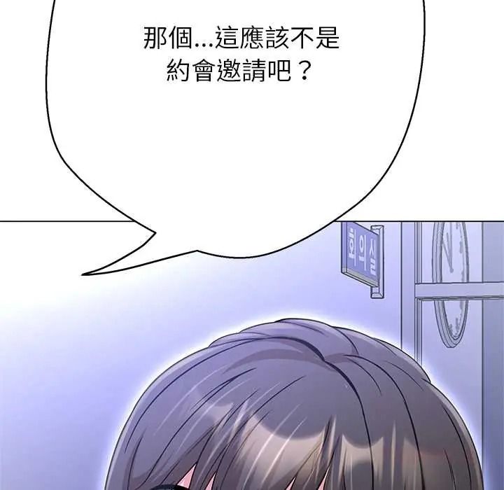 《黑帮千金养成记》第42話