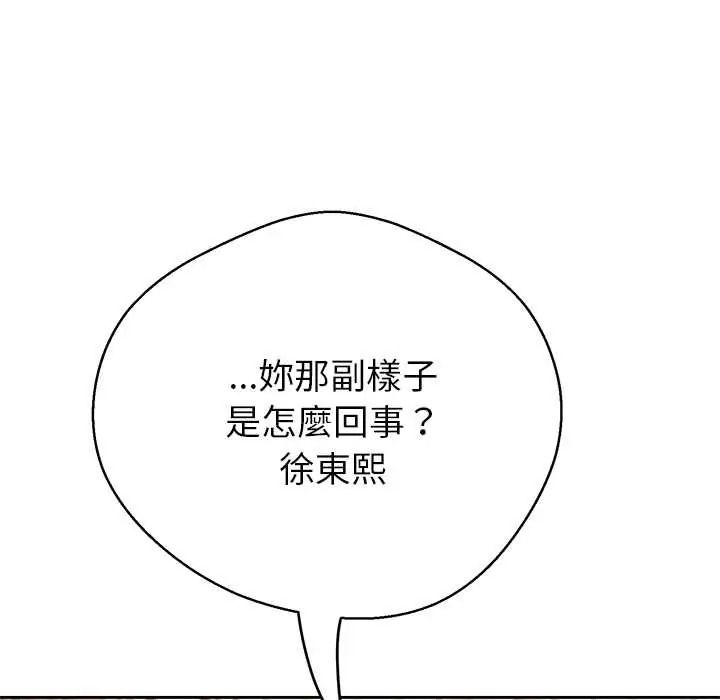 《黑帮千金养成记》第42話