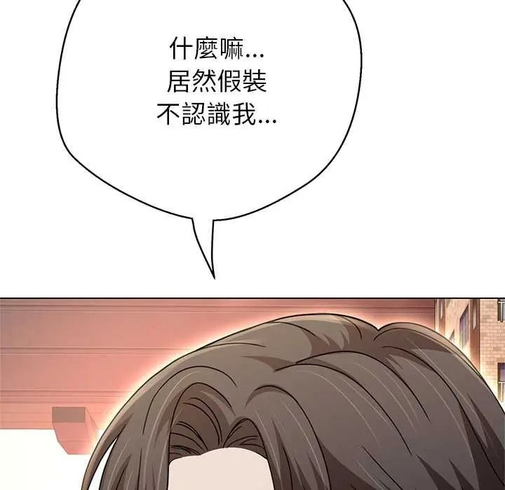 黑帮千金养成记第42話