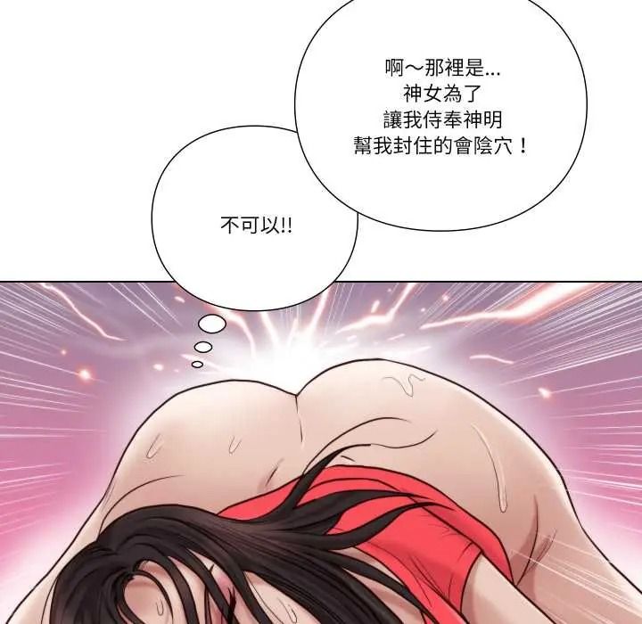 如果还有明天?第25話