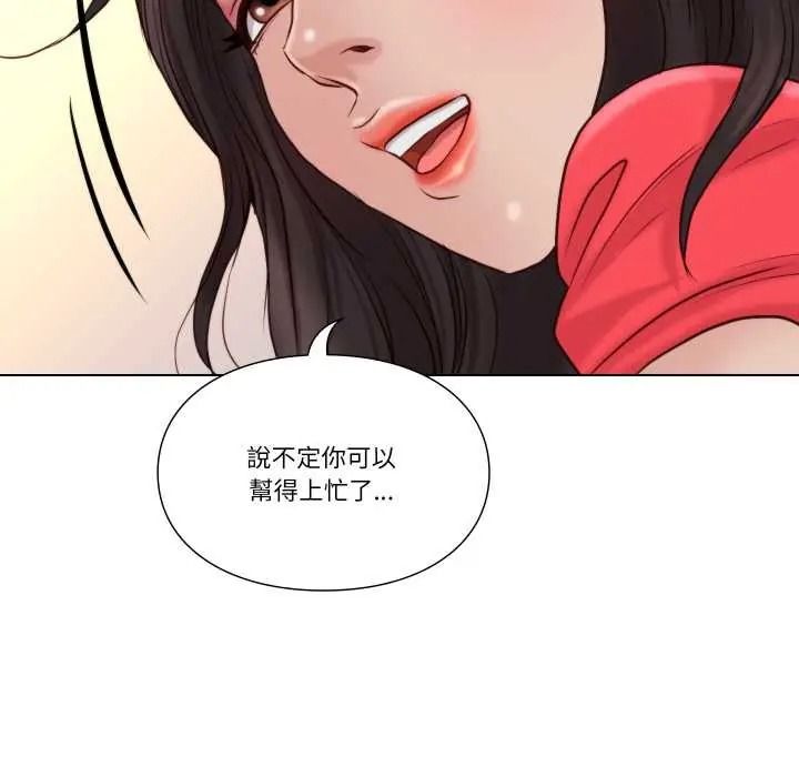 《如果还有明天？》第25話