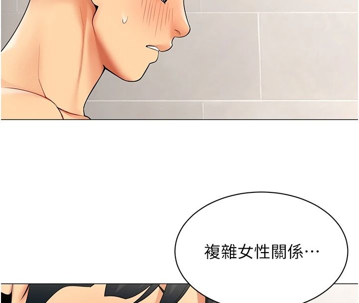 女同事太犯規第42話-謝謝主人的調教&hearts;︎