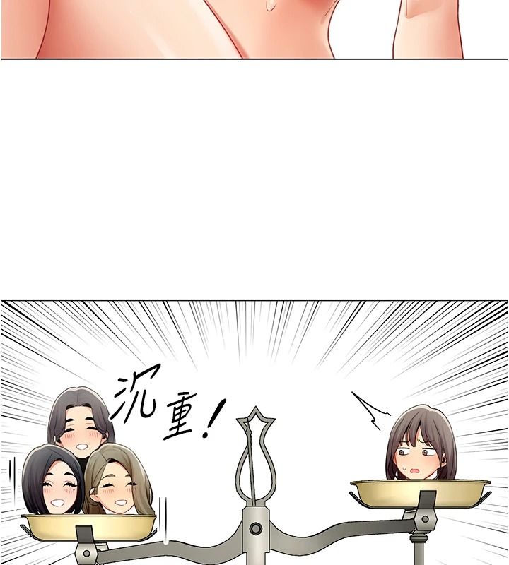 女同事太犯規第42話-謝謝主人的調教&hearts;︎