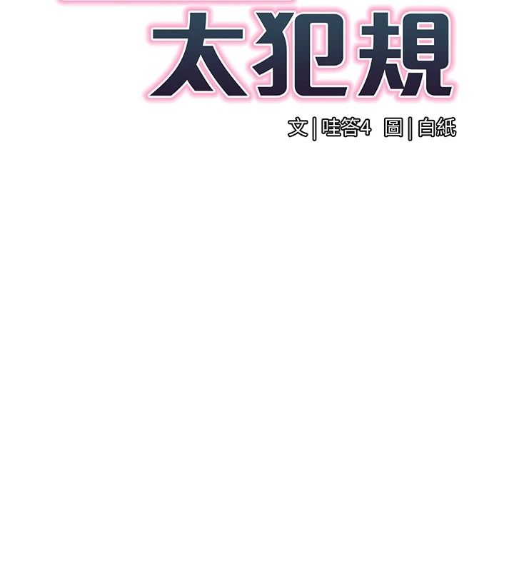女同事太犯规第42話-謝謝主人的調教&hearts;︎