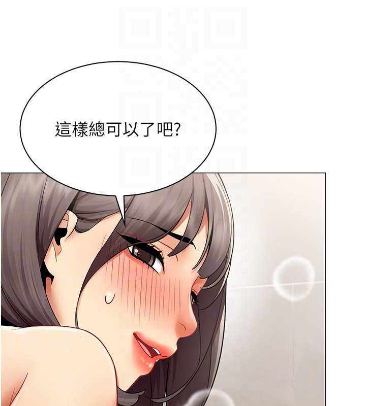 女同事太犯规第42話-謝謝主人的調教&hearts;︎