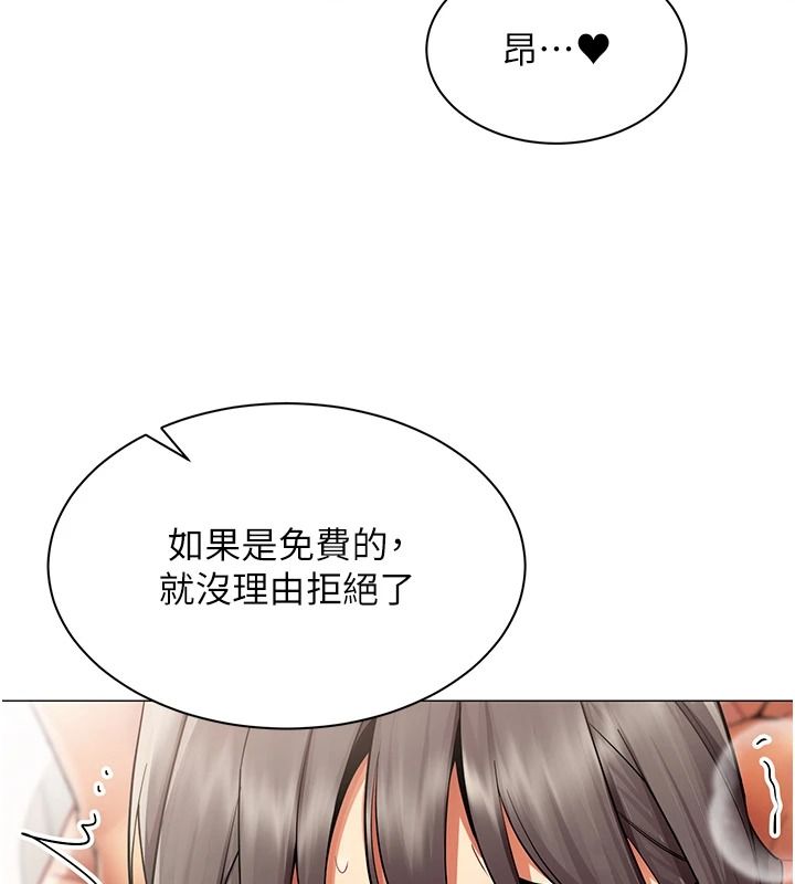女同事太犯规第42話-謝謝主人的調教♥︎
