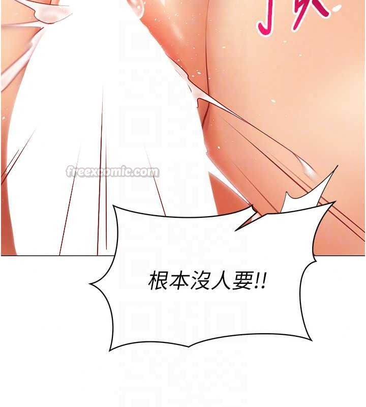 女同事太犯規第42話-謝謝主人的調教♥︎