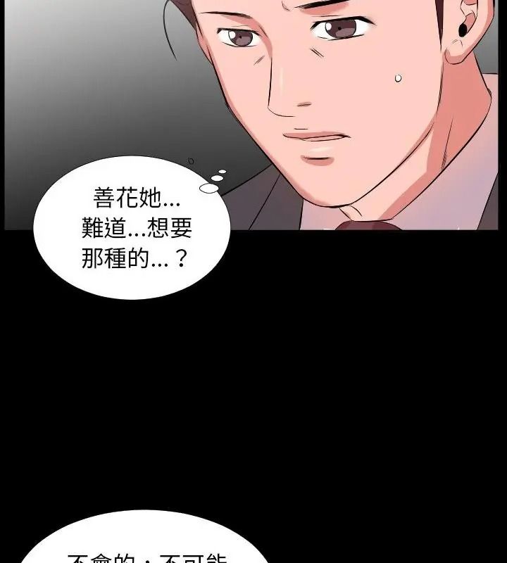 熟男第二春第24話