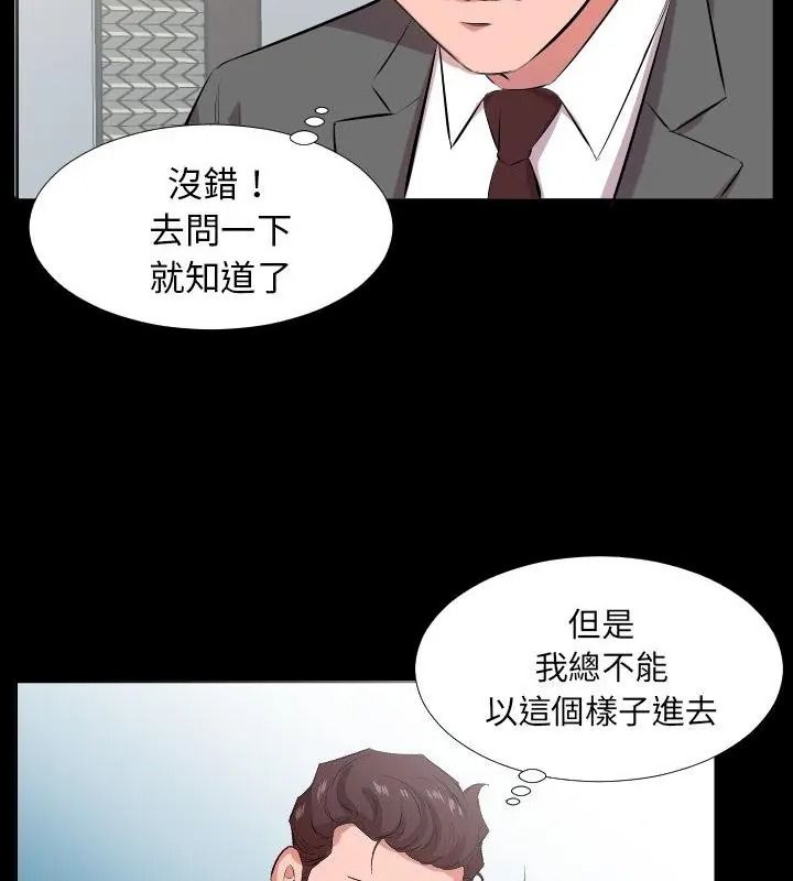 《熟男第二春》第24話