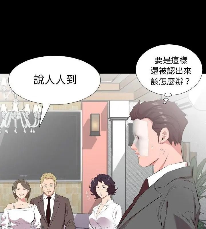 《熟男第二春》第24話
