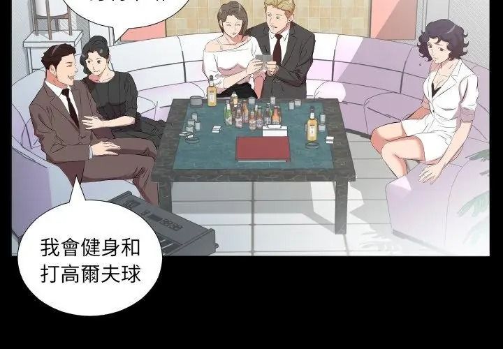 熟男第二春第24話