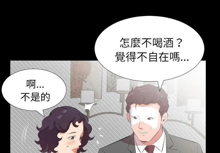 《熟男第二春》第24話