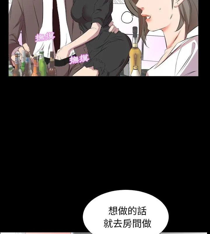 熟男第二春第24話