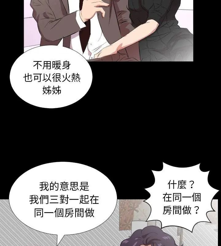《熟男第二春》第24話