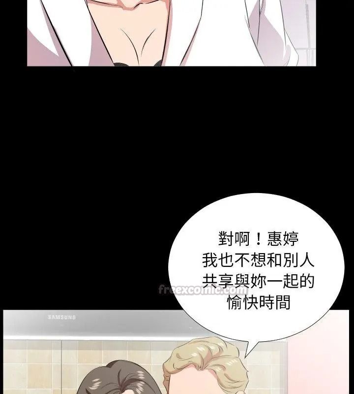 《熟男第二春》第24話