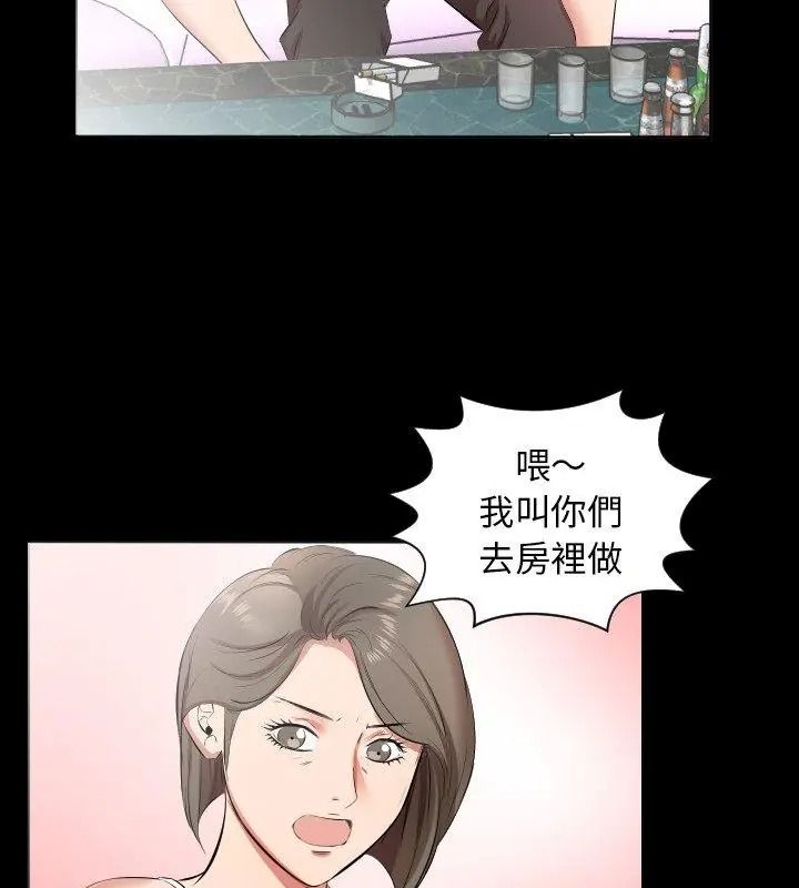 《熟男第二春》第24話