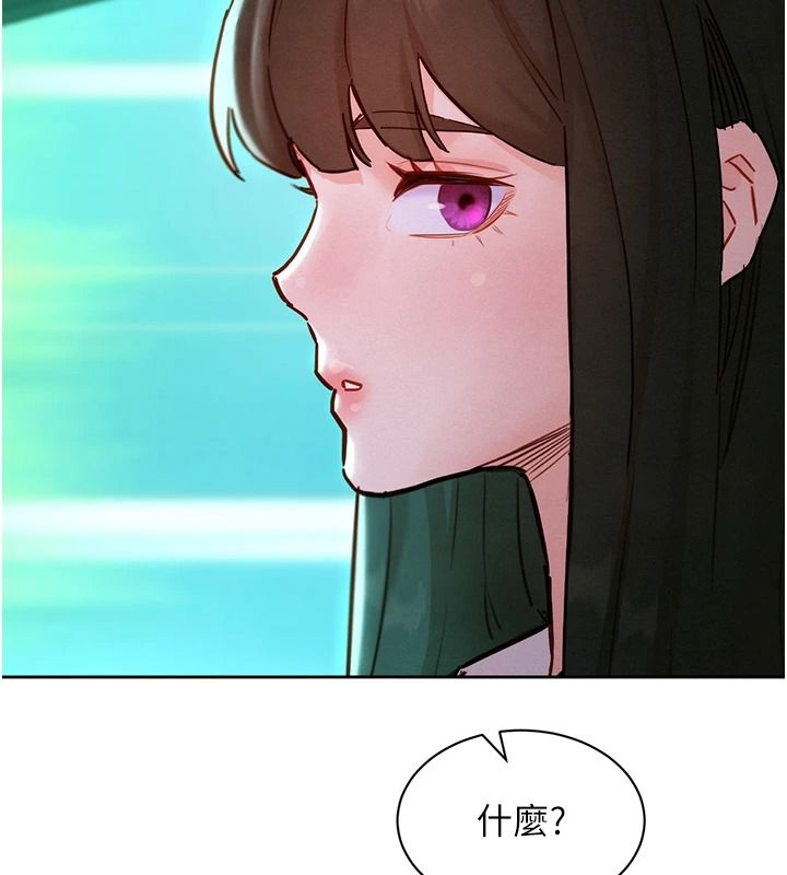 《她们的最爱.ZIP》第21話-共赴神秘任務