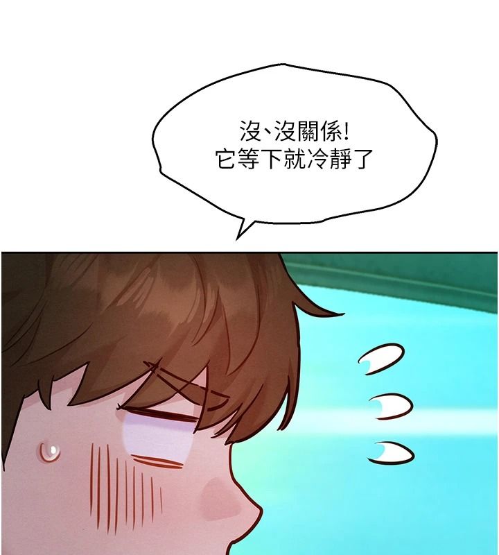 《她们的最爱.ZIP》第21話-共赴神秘任務