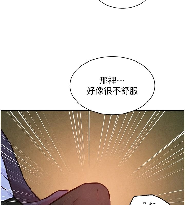 《她们的最爱.ZIP》第21話-共赴神秘任務