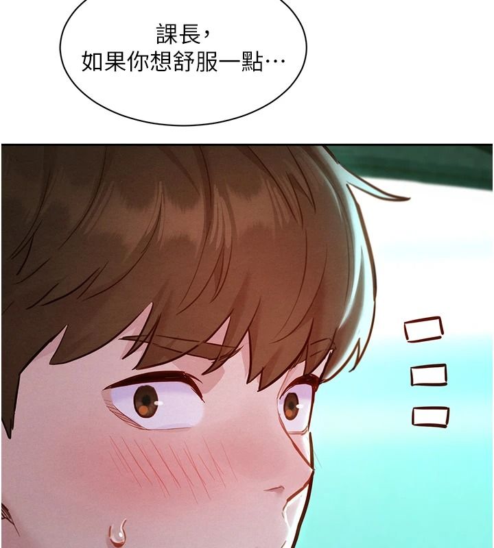 《她们的最爱.ZIP》第21話-共赴神秘任務